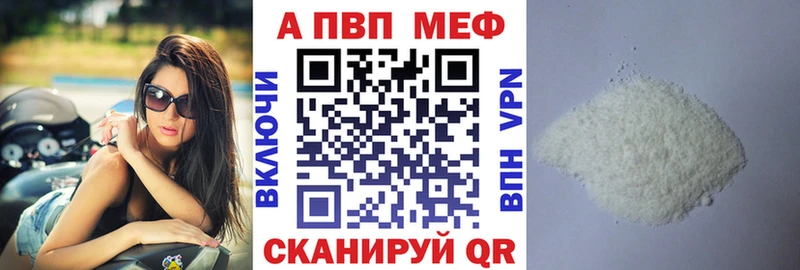 A-PVP крисы CK Западная Двина