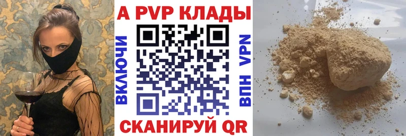 Alpha-PVP Crystall  Западная Двина 