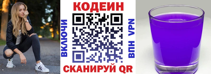 Кодеин напиток Lean (лин)  кракен маркетплейс  Западная Двина  купить  цена 