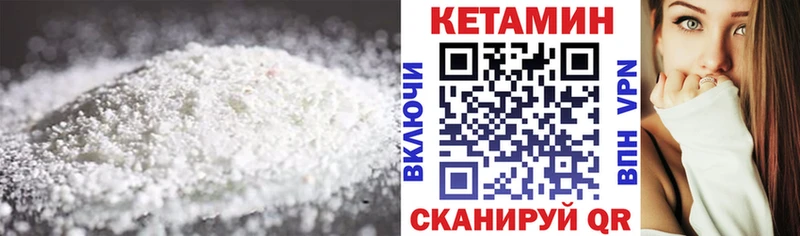 Кетамин VHQ  купить наркоту  Западная Двина 